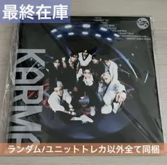 straykids KARMA ver. 限定盤