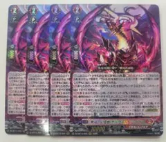 即日発送】無双の幻真獣ザルヴァ・ドラグニア4枚 - メルカリ