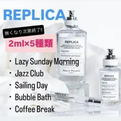 REPLICA 香水 人気お試し5本セット
