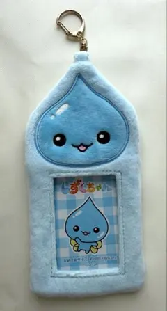 しずくちゃん フォトホルダー トレカケース