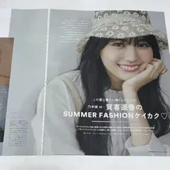 MORE 2023年8月号 賀喜遥香