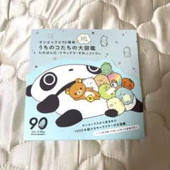 超レア‼️サンエックスワンルーム本日限定価格‼️ Amazon.co.jp: サンカ ギャラシーマスタークール 高性能断熱材を