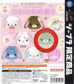 シュガーバニーズ ふわふわ中着2