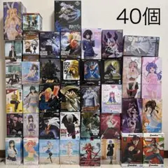 プライズフィギュア40個まとめ売り