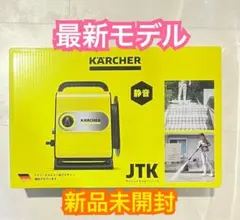 2025年最新】ケルヒャー jtkサイレントプラスの人気アイテム - メルカリ