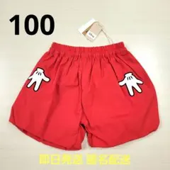 ディズニー ミッキー かぼちゃパンツ なりきり リトシー 100サイズ