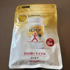 SUNTORY サントリー ロコモア 30日間トライアル180粒　未開封