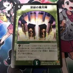 2026年最新】深緑の魔法陣の人気アイテム - メルカリ