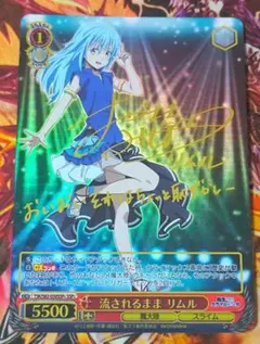 ヴァイスシュヴァルツ 全てを穿つ光 リムル サイン SP - メルカリ