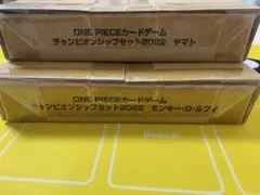 ワンピースカード チャンピオンシップセット2022 ルフィ ヤマト未開封