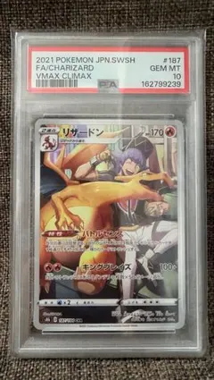 Charizard Vmax リザードン キョダイマックス プロモ - メルカリ