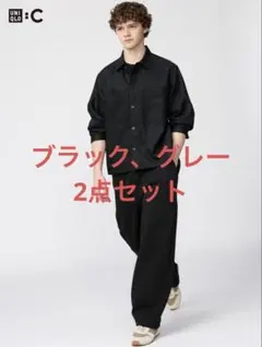 【2点セット】UNIQLO C スウェットパンツ