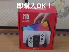 Nintendo Switch 有機ELモデル 本体 ホワイト (新品未開封)