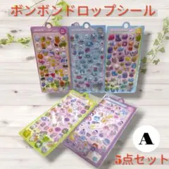 ぷっくり 3D✨シール 5点セット 可愛い コレクション A
