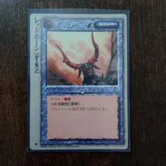 美品【初期2002年】咆哮するグレート・ホーン - メルカリ