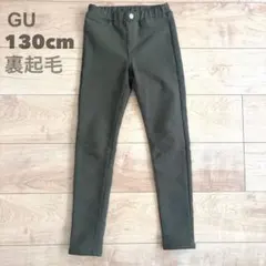 GU ストレッチ裏起毛カラースキニーパンツ　130cm