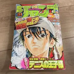週刊少年マガジン2008年47号 - メルカリ