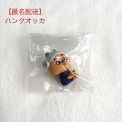 【匿名配送】SKZOO straykids サウナフィギュア　ハンクオッカ