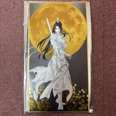 魔道祖師　月下清影 藍景儀のサムネイル