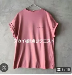 スカイ様2点おまとめリクエスト