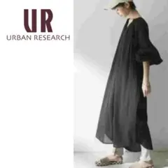 URBAN RESEARCH コットンボイル袖ボリュームギャザーワンピース黒