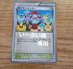 2025年最新】ポケモンカード ポケモンセンター 190/BW-P プロモ