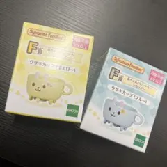 シルバニアファミリー キラキラくじ ウサギカップセット　ブルーイエロー　半券付き