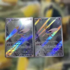 クレセリア AR スカーレット&バイオレット 拡張パック ナイトワンダラー キ…のサムネイル