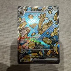 サーフゴーex SAR スカーレット&バイオレット ハイクラスパック