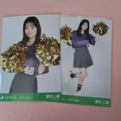 乃木坂４６　生写真　愛宕心響　ベースボールシャツ