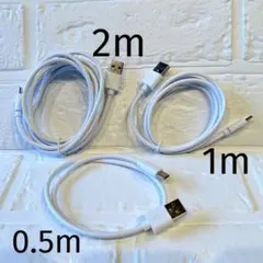 ⭐️USB Type-Cケーブル　3本セット　0.5+1+2m