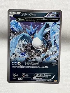 2025年最新】ポケモンカード フリーザー webの人気アイテム - メルカリ