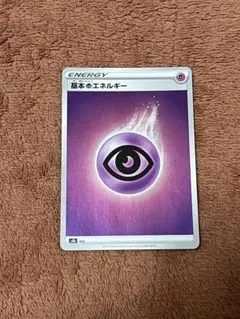 基本超エネルギー UR SM1M コレクションムーン 073/060 - メルカリ