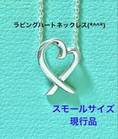 最終値下 美品 TIFFANY&Co. ラビングハート 9号 TIFFANY&Co. 9号 ティファニー リング・指輪 ラビングハート