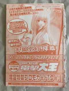 2025年最新】月刊コミック電撃大王の人気アイテム - メルカリ