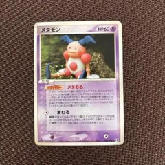 PSA10 メタモンV SSR ポケモンカード - Mercari | Rakufun - Japan