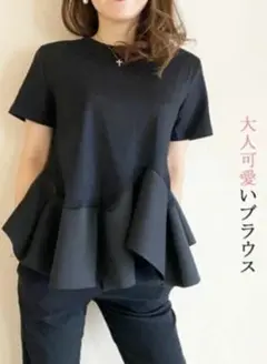 高見え　 ペプラムカットソー　フリル