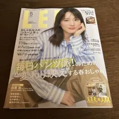 LEE 5月号 付録付き