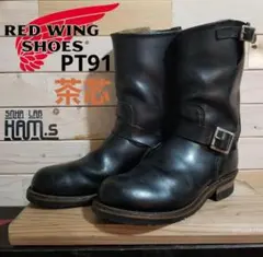 レッドウイングPT91茶芯ＵＳ7.5福禄寿カスタム新品未使用 レッドウイングPT91茶芯US7.5福禄寿カスタム新品未使用 - メルカリ