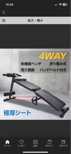 筋トレ　腹筋マシーン　トレーニングベンチ　腹筋マシン 背筋 自宅 エクササイズ