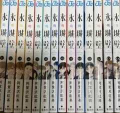 氷の城壁 全巻セット 帯あり 初版 特典付き - メルカリ