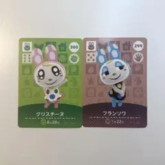 amiibo カード クリスチーヌ フランソワ セット あつ森