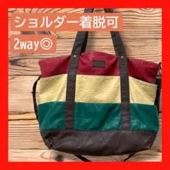 希少配色 トートバッグ 2way ショルダー付き マルチカラー メンズ