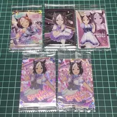 1234 ウマ娘 スペシャルウィーク ウエハースのカード まとめ売り