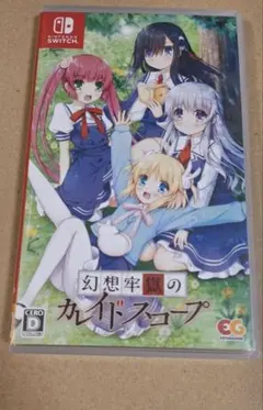 幻想牢獄のカレイドスコープ (Nintendo Switch) スイッチ