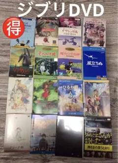 2025年最新】レンタル落ち dvd ジブリの人気アイテム - メルカリ