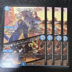 ボンキゴマイム にじさんじ コラボ