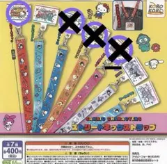 2025年最新】キティ ストラップの人気アイテム - メルカリ