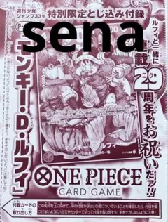 週刊少年ジャンプ 33号 ワンピース 29周年 カード ルフィ - メルカリ