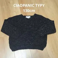 130cm CALORIFIC TYPY ダークグレー ニット Vネック